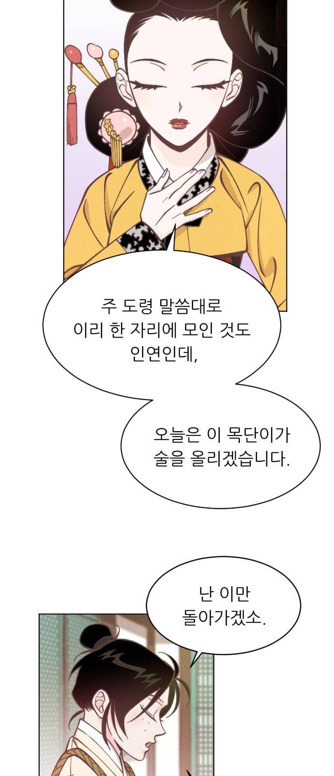 갓도령스 7화 16