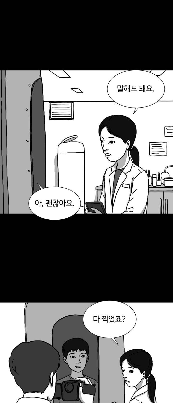 로그아웃 1화 영생 1 3