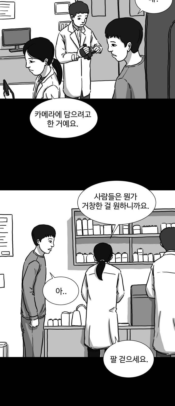 로그아웃 1화 영생 1 5