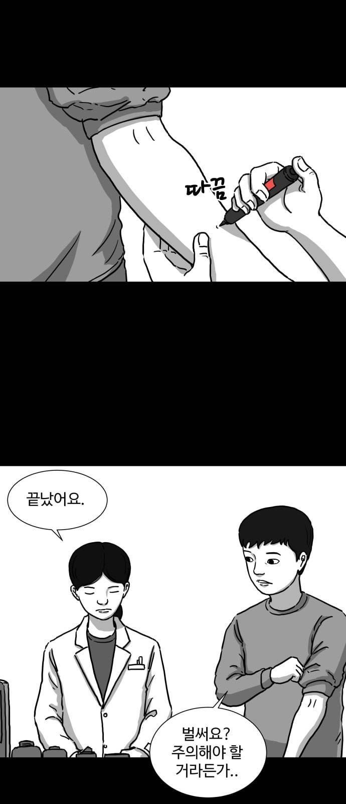 로그아웃 1화 영생 1 6