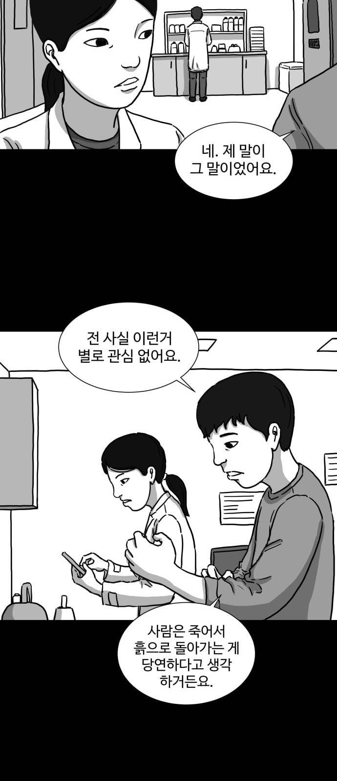로그아웃 1화 영생 1 8