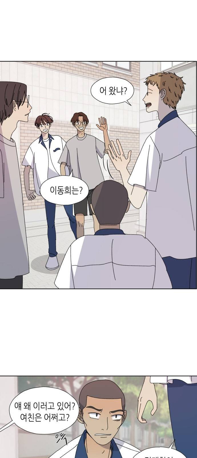 열등의 조건 3화 1