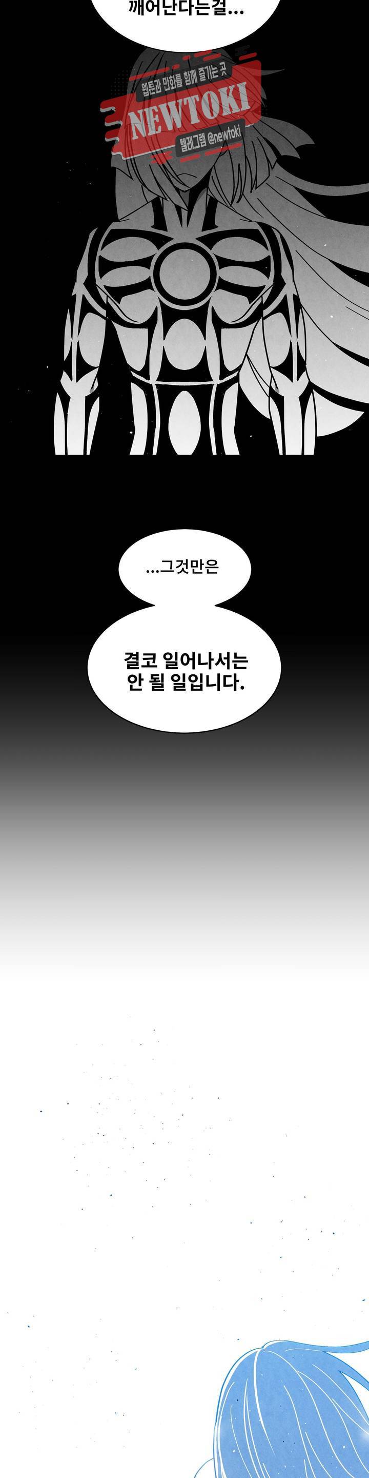 잿빛설원 58화 재회 7