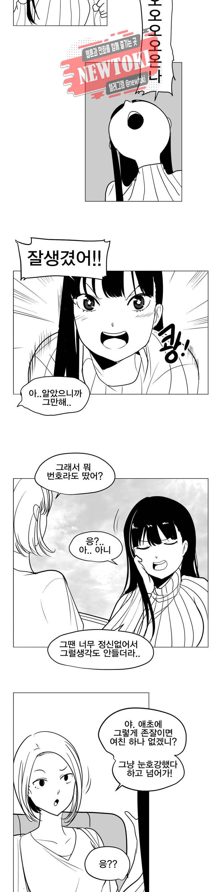 레바툰 166화 가을 특별선 변속기고장 로맨스 5