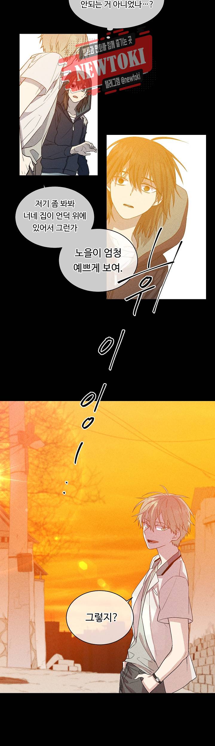 써클 트랩 7화 2