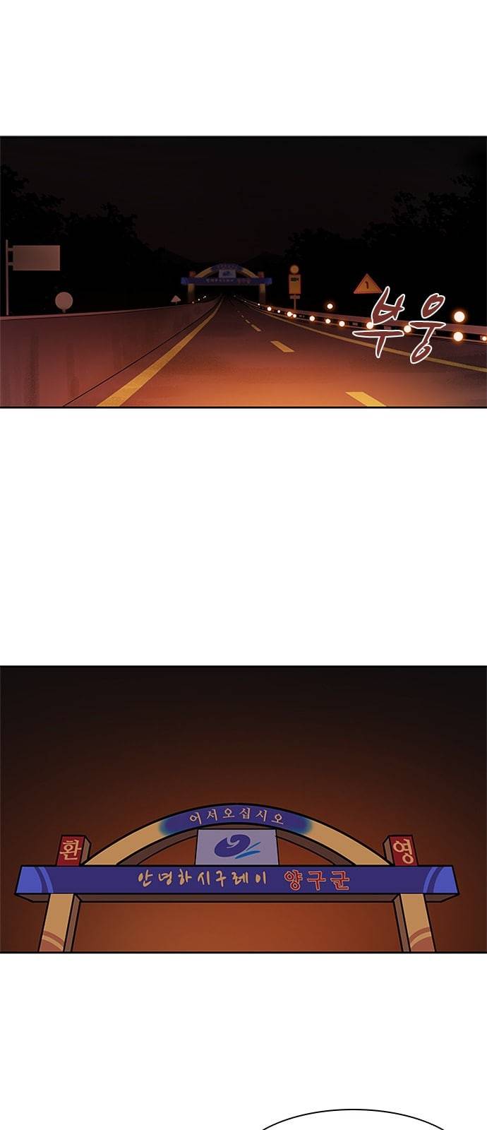 구원자 4화 1