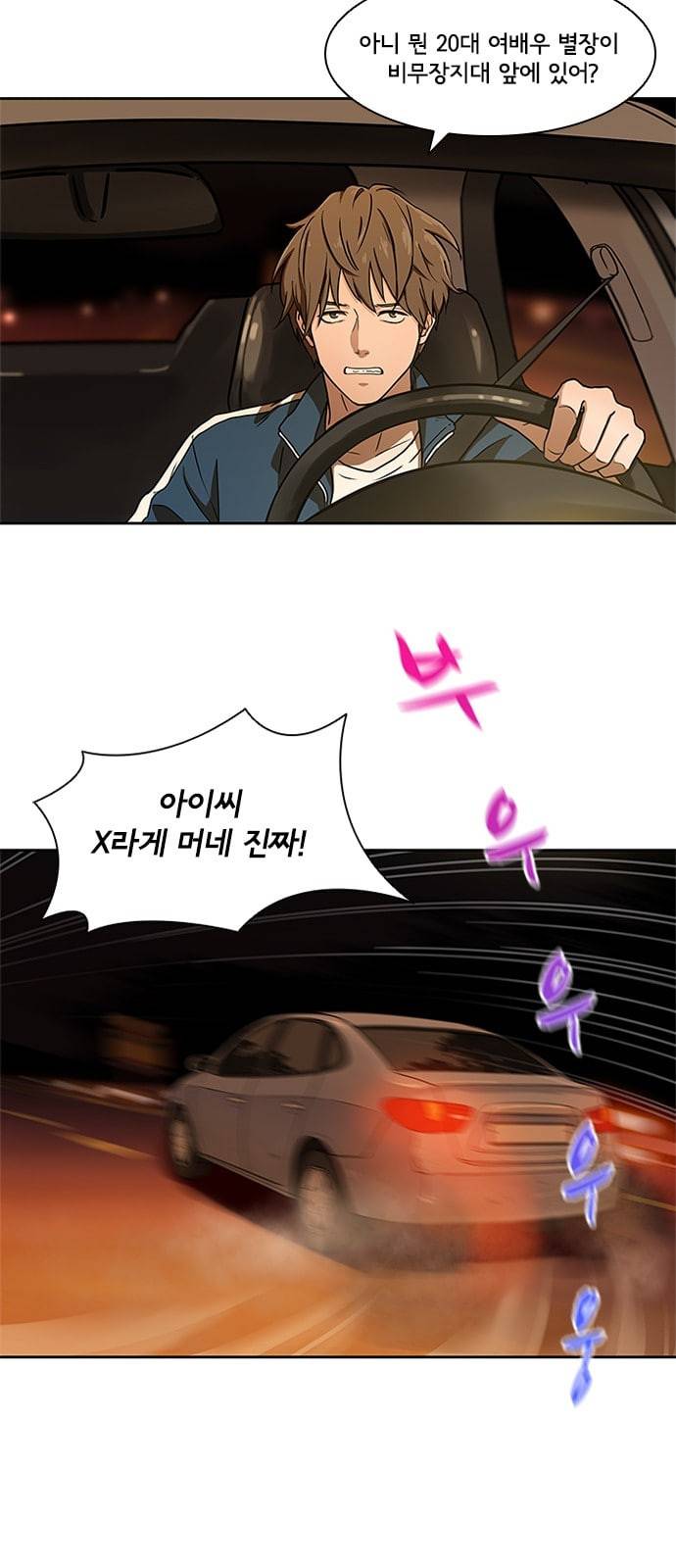 구원자 4화 2