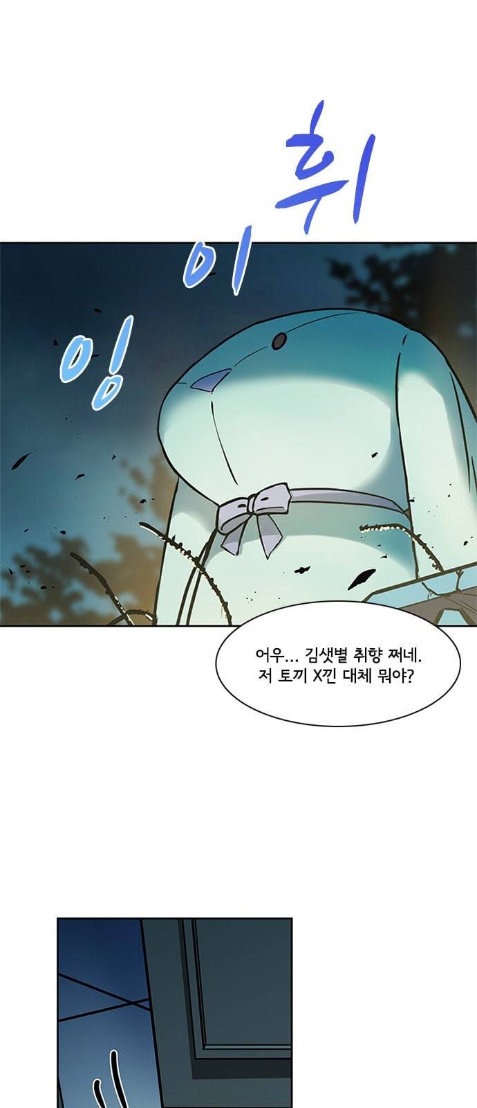 구원자 4화 5