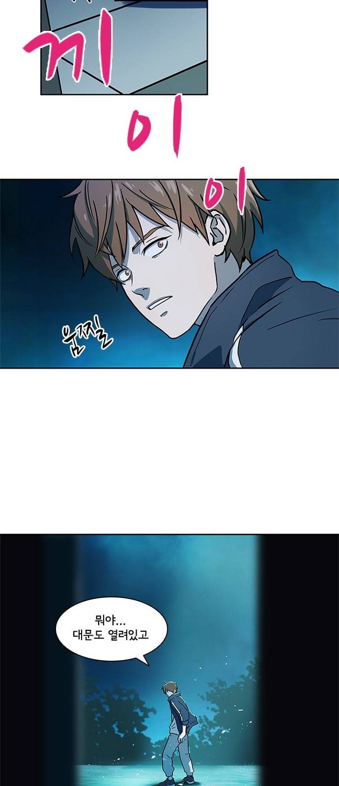 구원자 4화 6