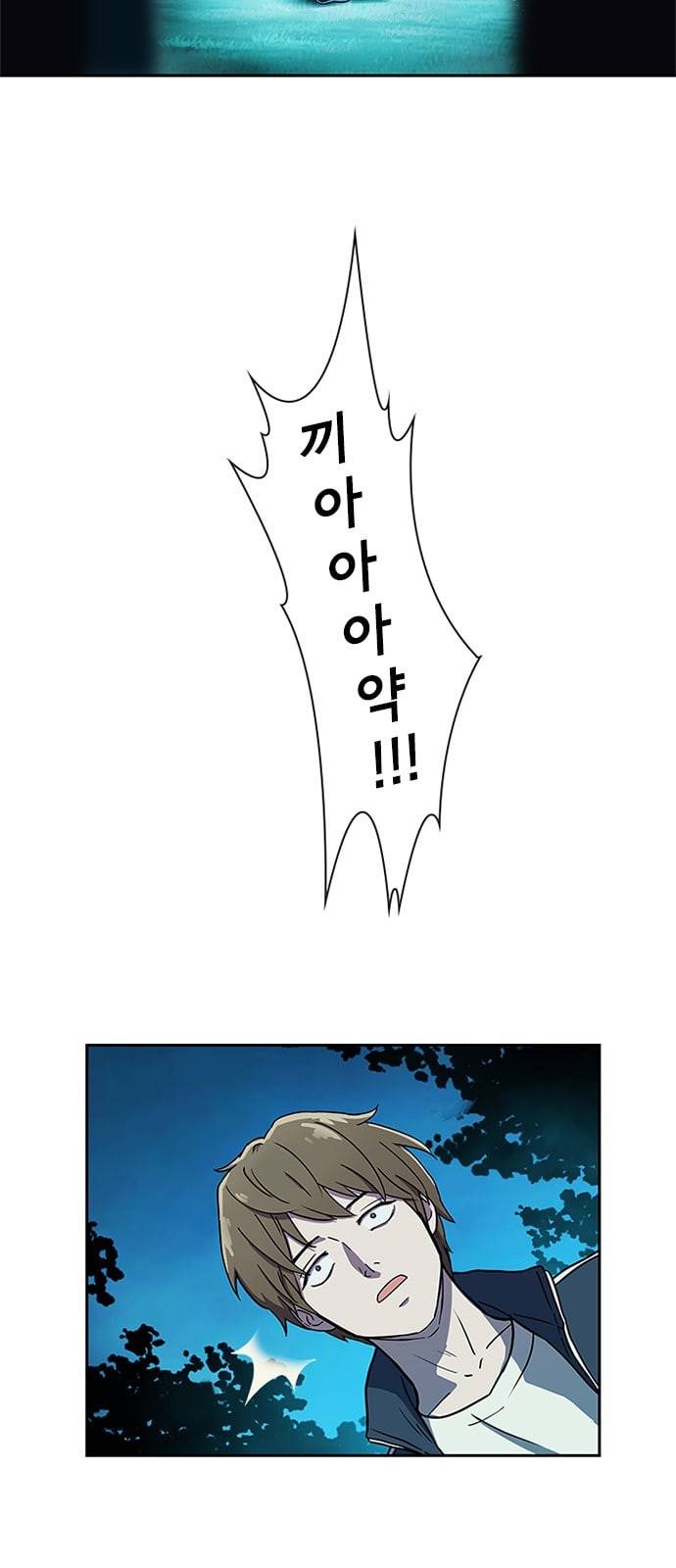 구원자 4화 7