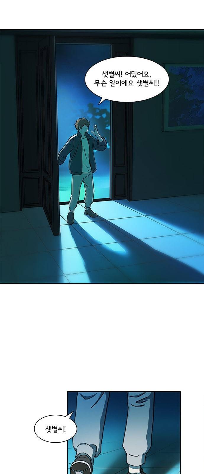 구원자 4화 9