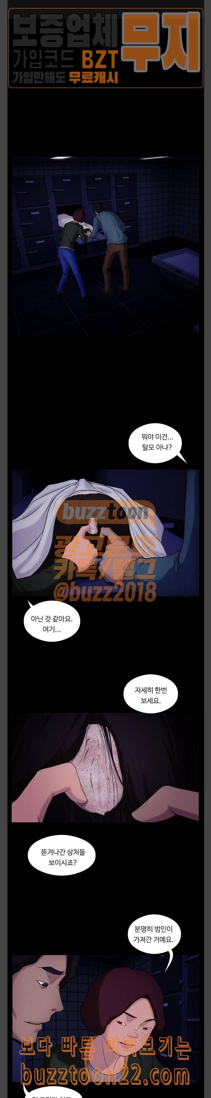 구독금지 3화 1