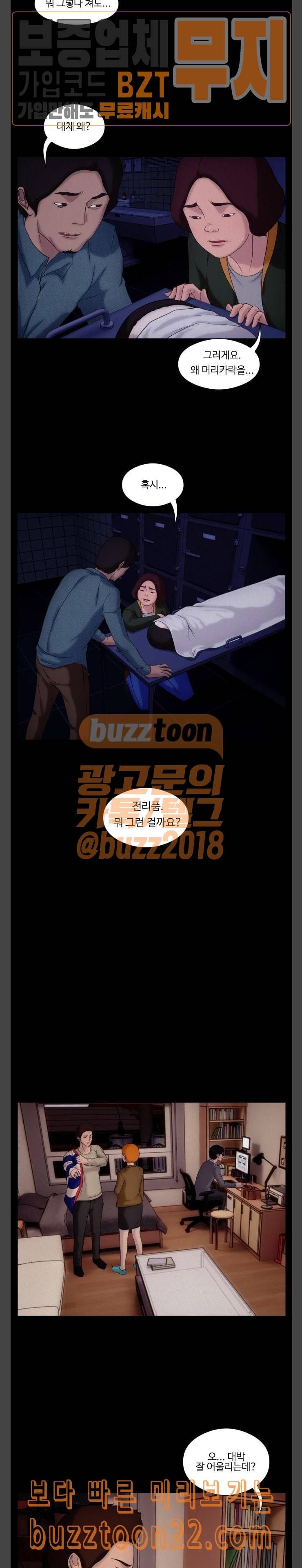구독금지 3화 2