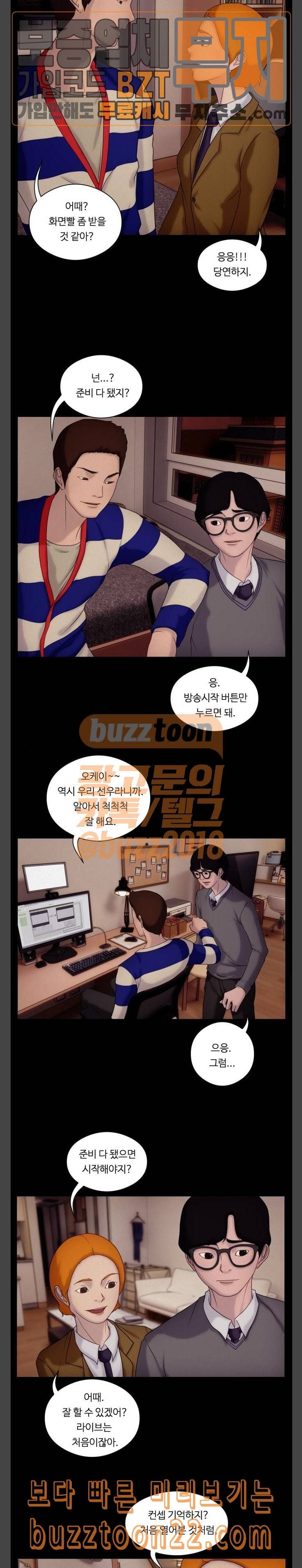 구독금지 3화 3