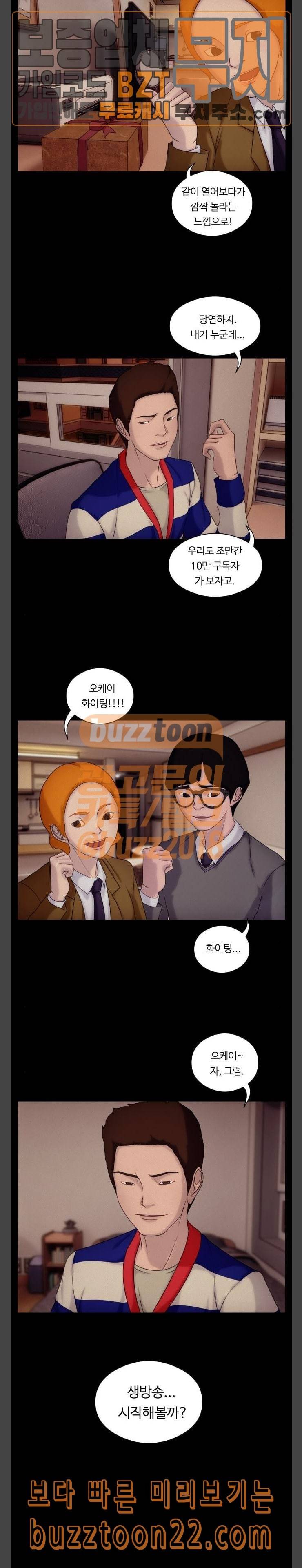 구독금지 3화 4
