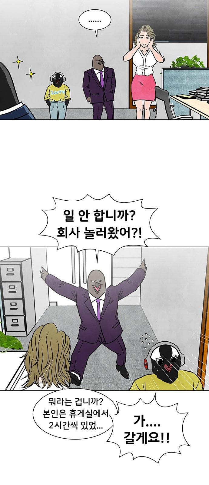 후덜덜덜 남극전자 6화 내 품 속의 존슨은 언제나 날 보며 웃고있지 4
