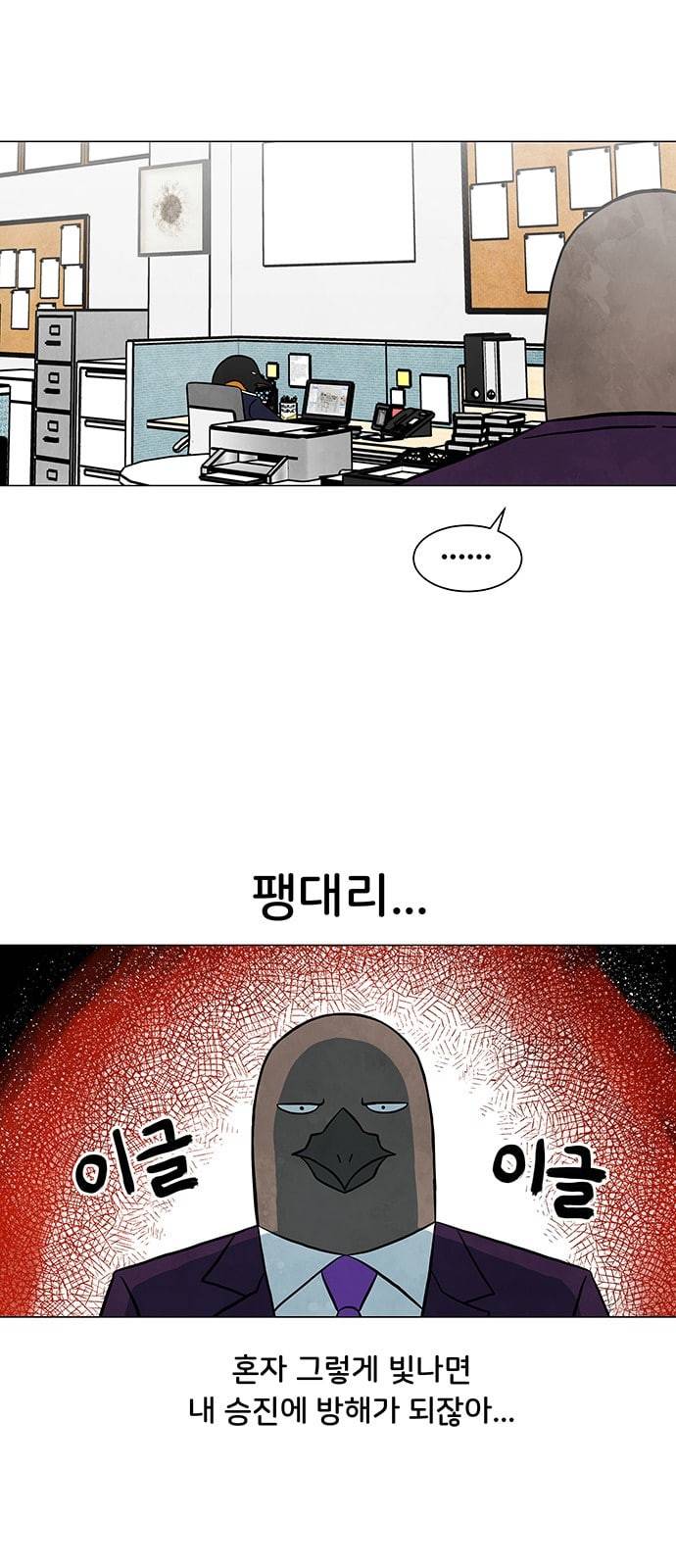 후덜덜덜 남극전자 6화 내 품 속의 존슨은 언제나 날 보며 웃고있지 5