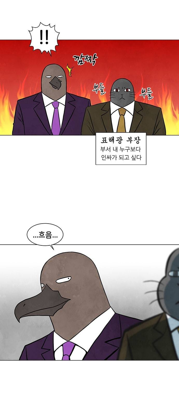 후덜덜덜 남극전자 6화 내 품 속의 존슨은 언제나 날 보며 웃고있지 6