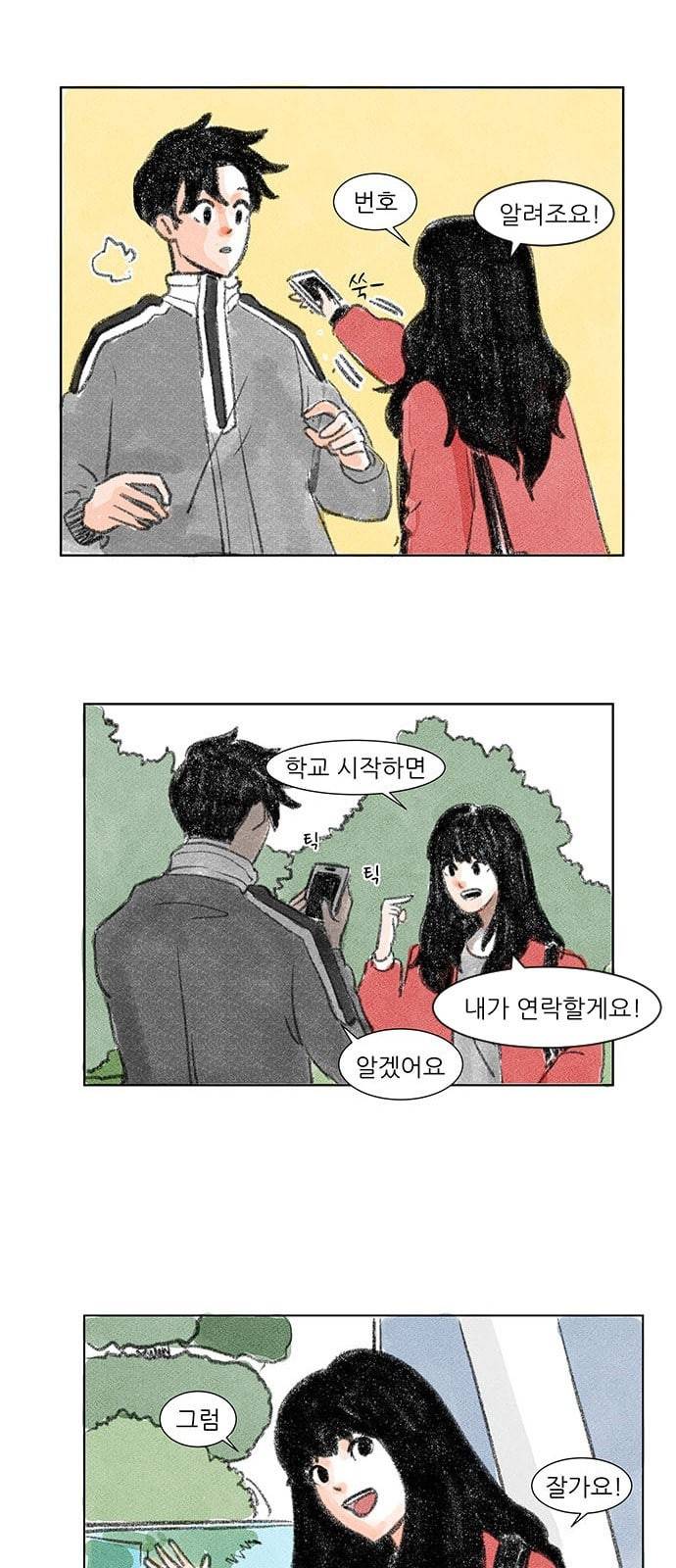 하루 2화 1