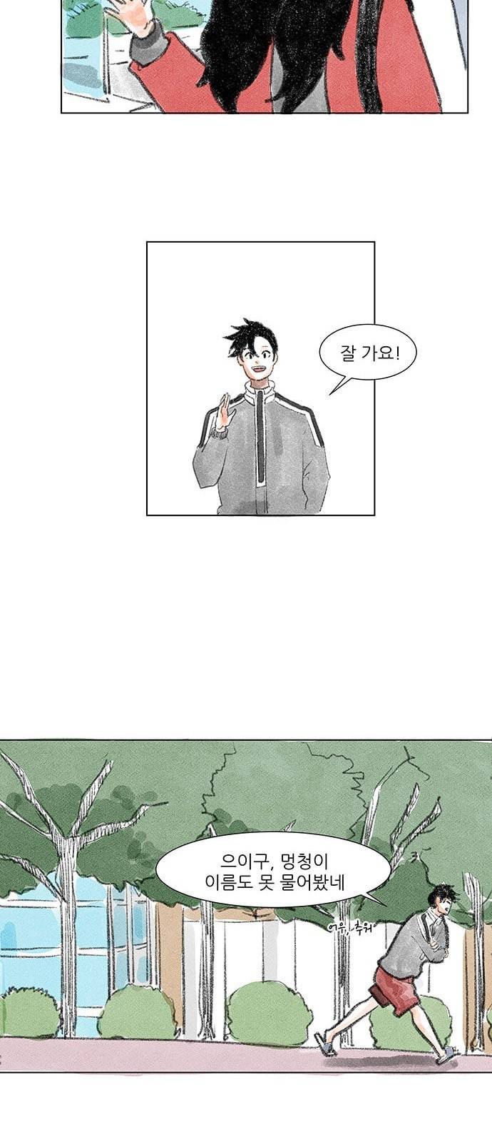 하루 2화 2
