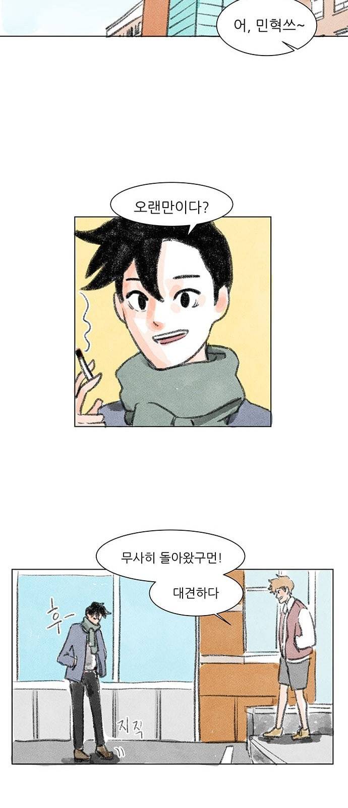 하루 2화 4