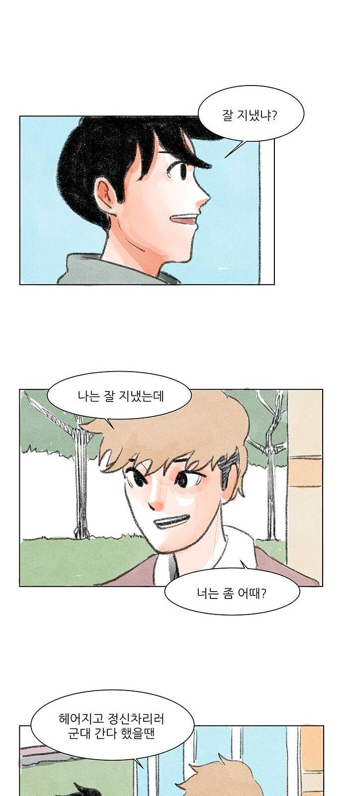 하루 2화 5