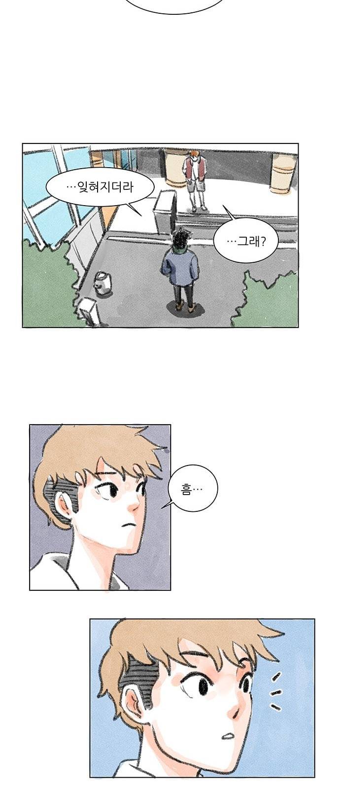 하루 2화 7