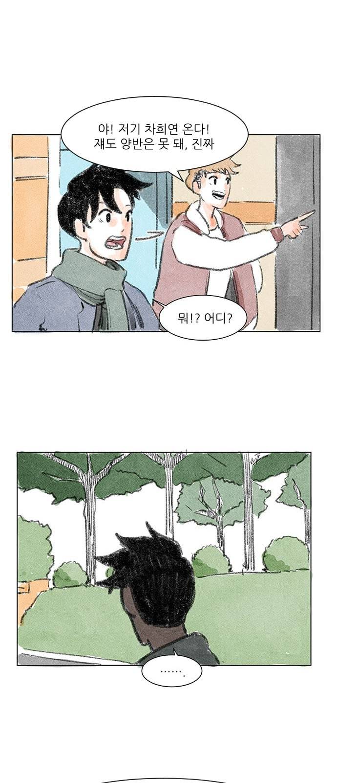 하루 2화 8