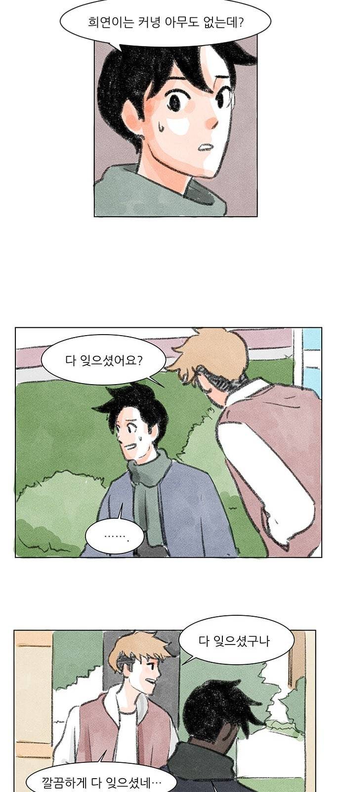 하루 2화 9