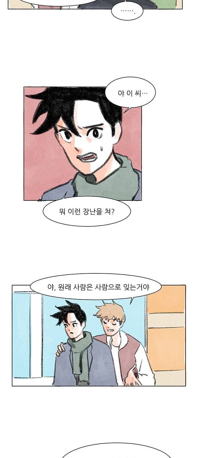 하루 2화 10