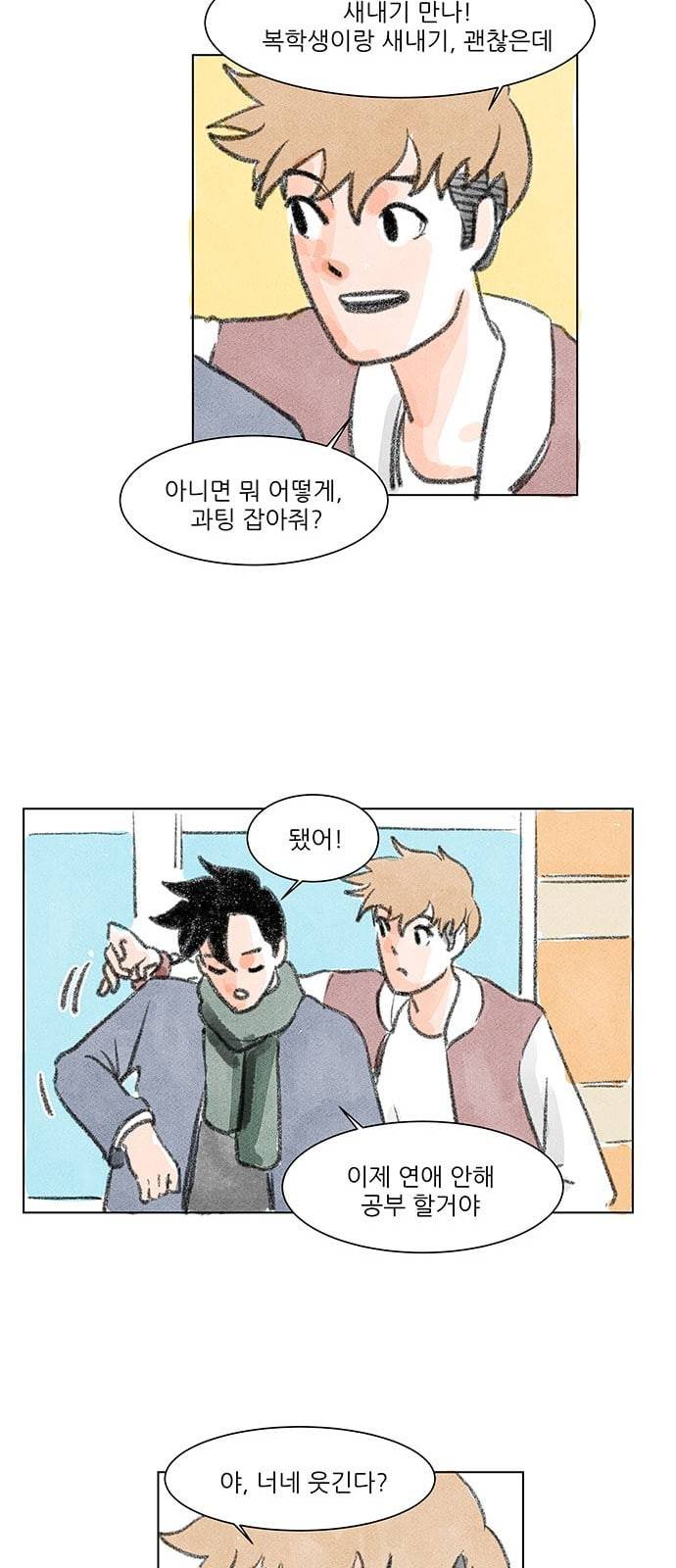 하루 2화 11