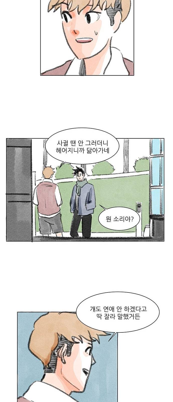 하루 2화 12