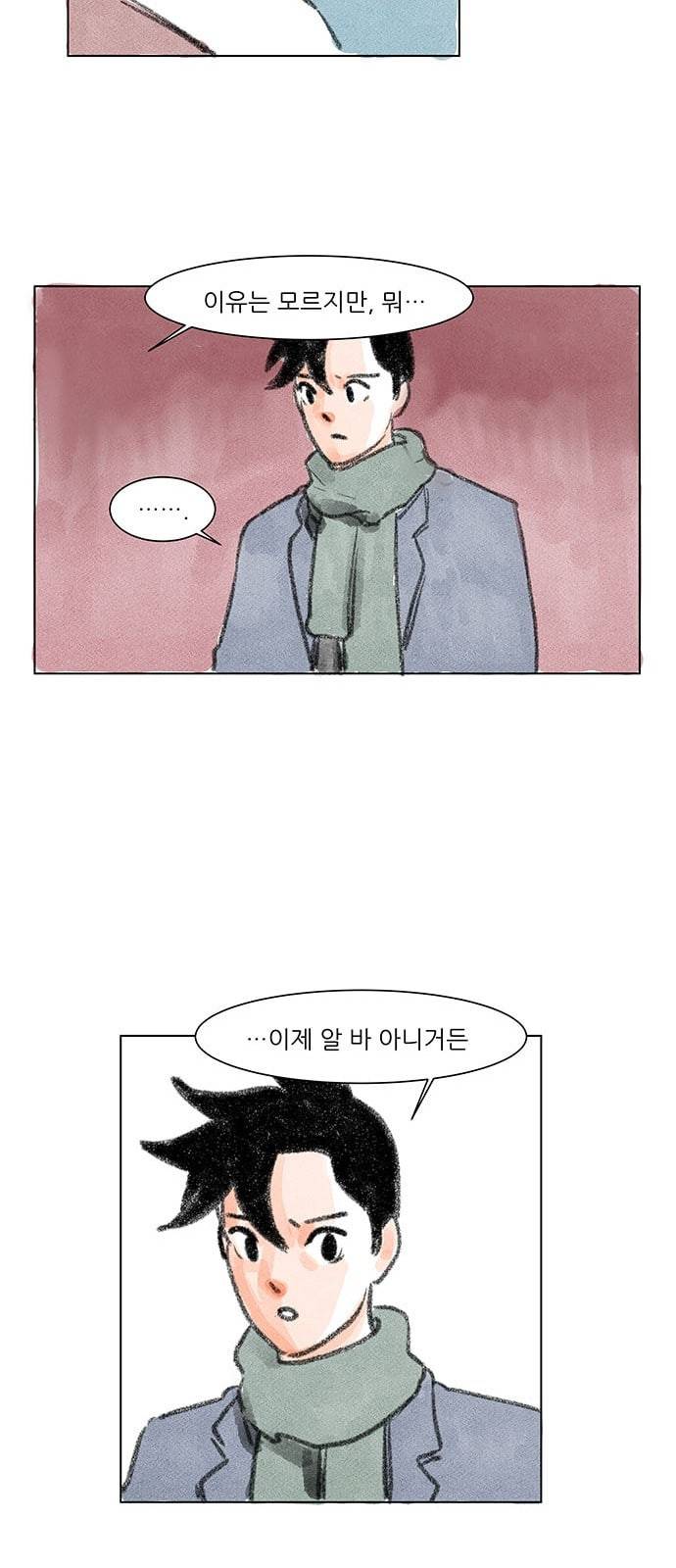 하루 2화 13