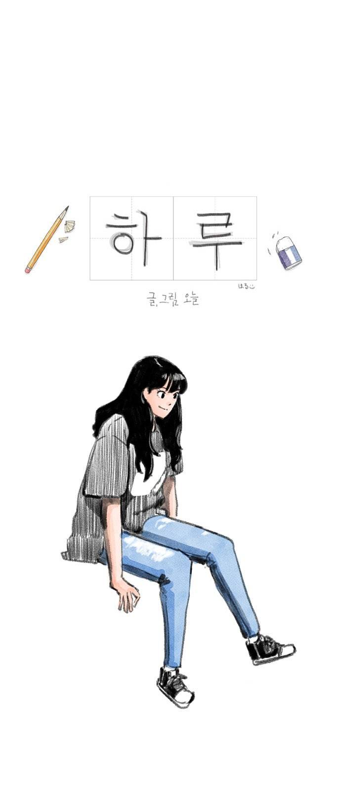 하루 2화 14