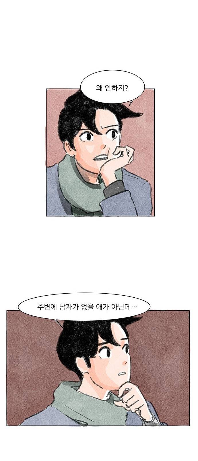 하루 2화 15