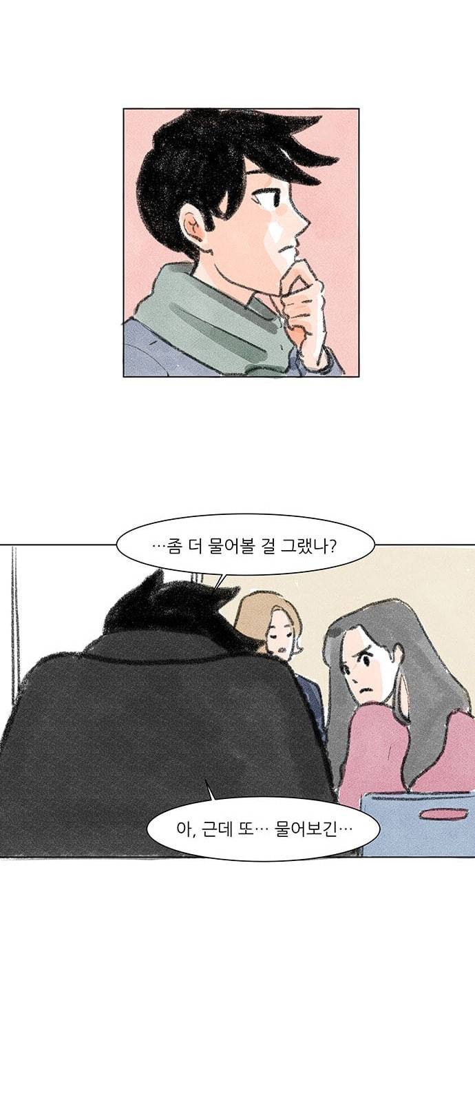 하루 2화 16