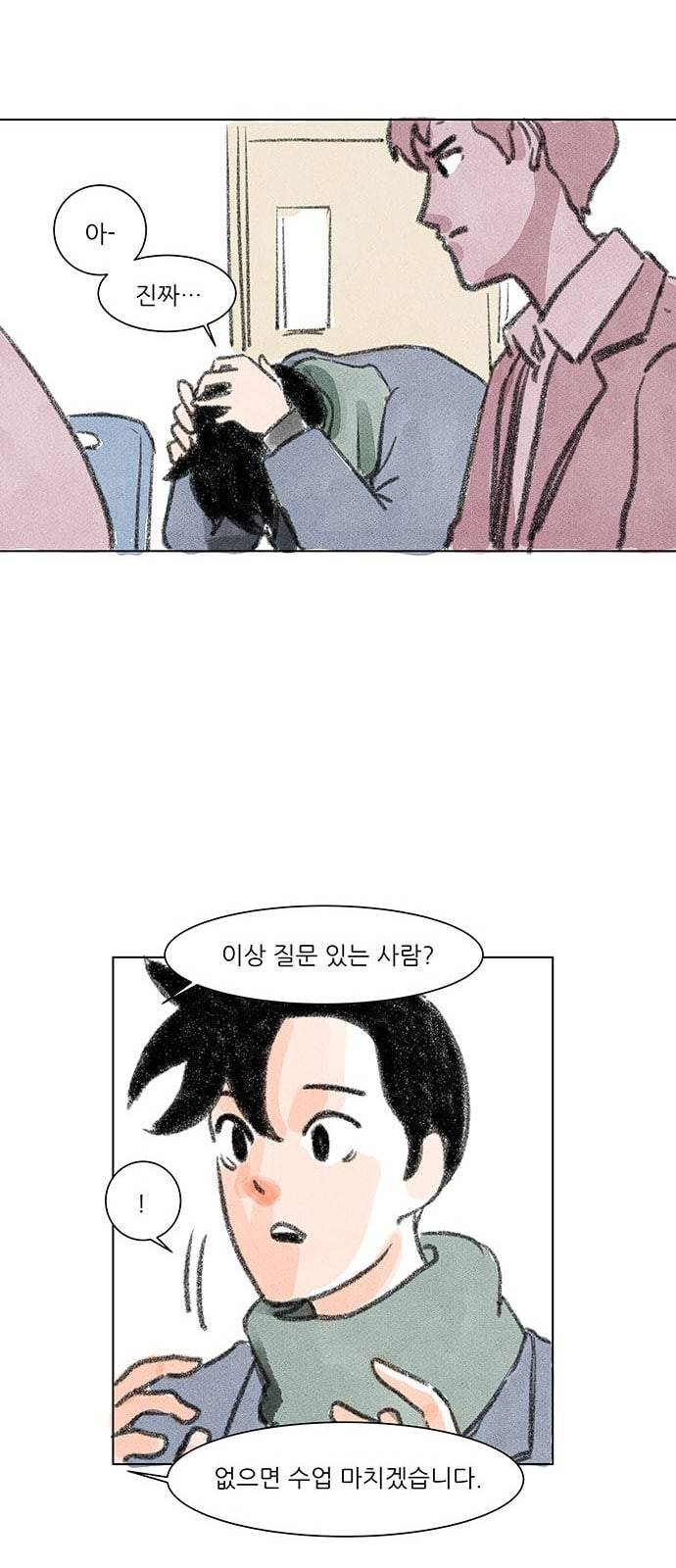 하루 2화 17