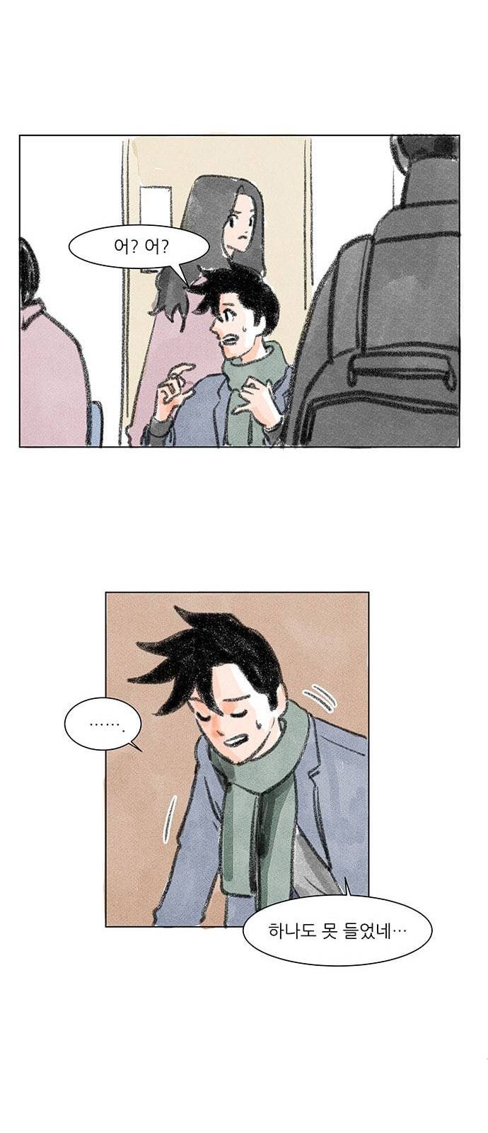 하루 2화 18
