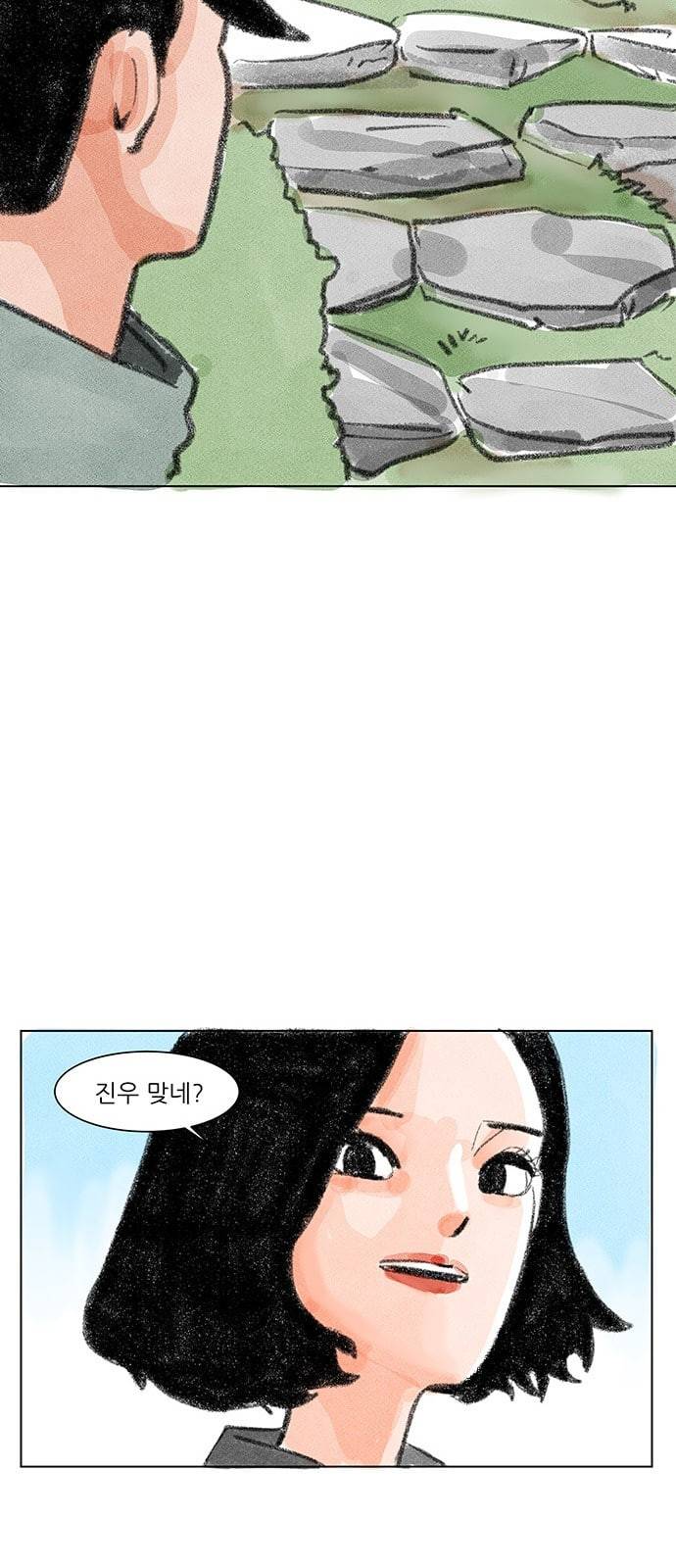 하루 2화 22
