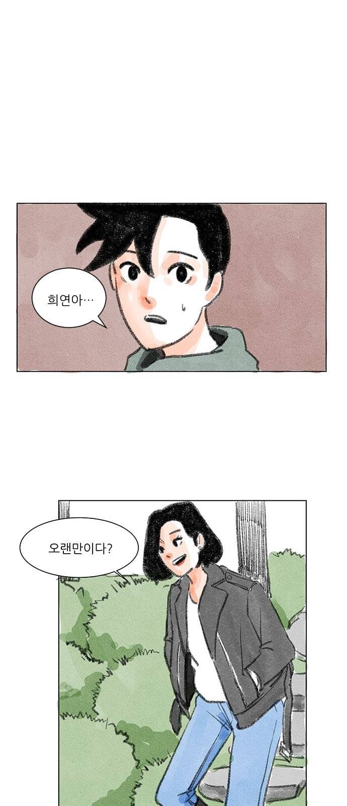 하루 2화 23