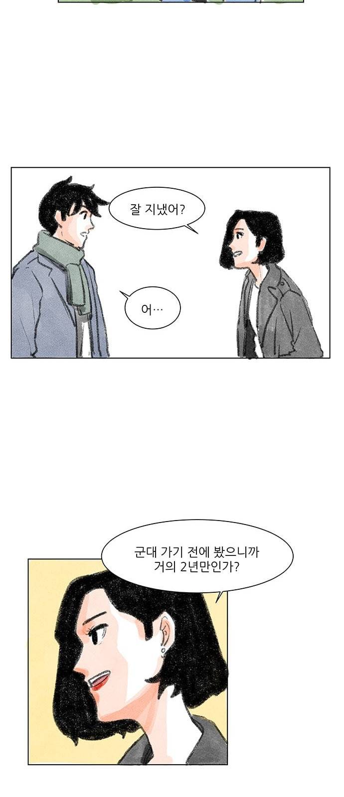 하루 2화 24