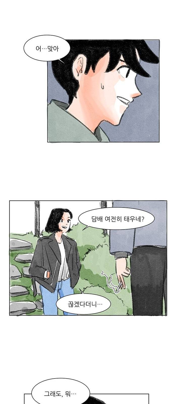 하루 2화 25