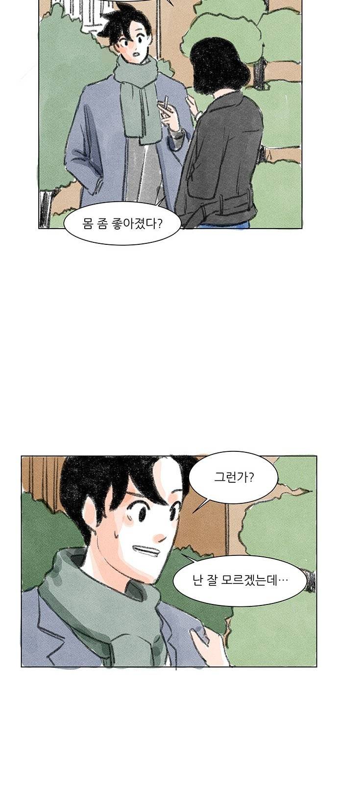 하루 2화 27