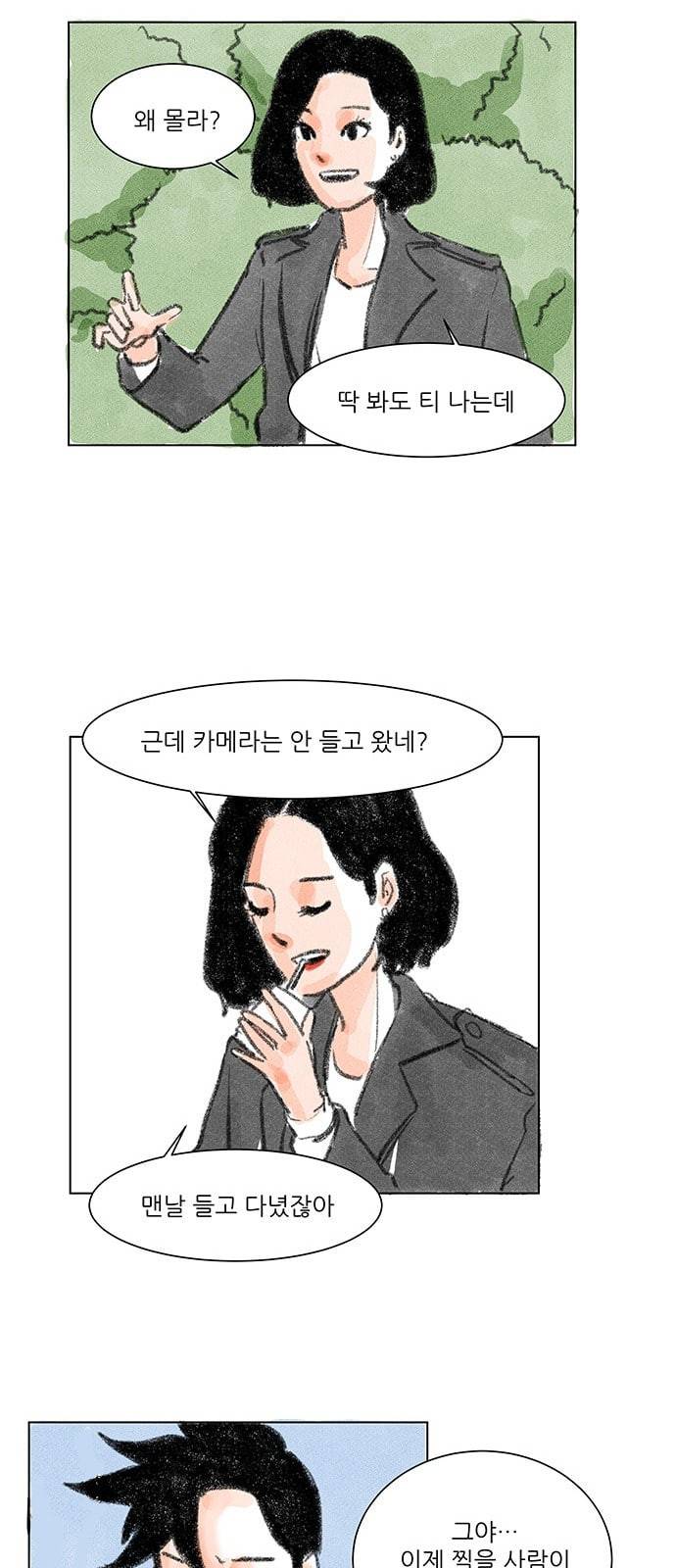 하루 2화 28