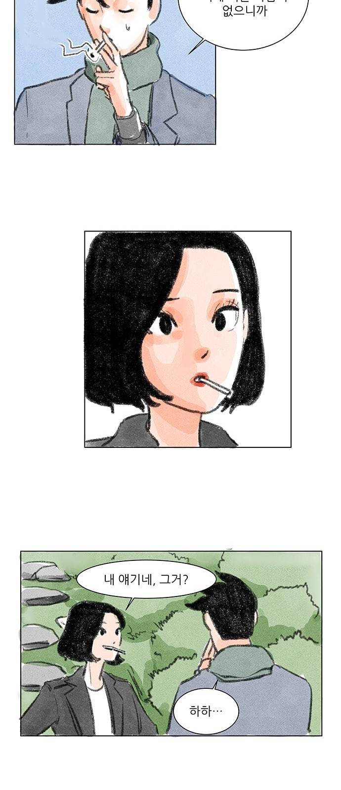 하루 2화 29