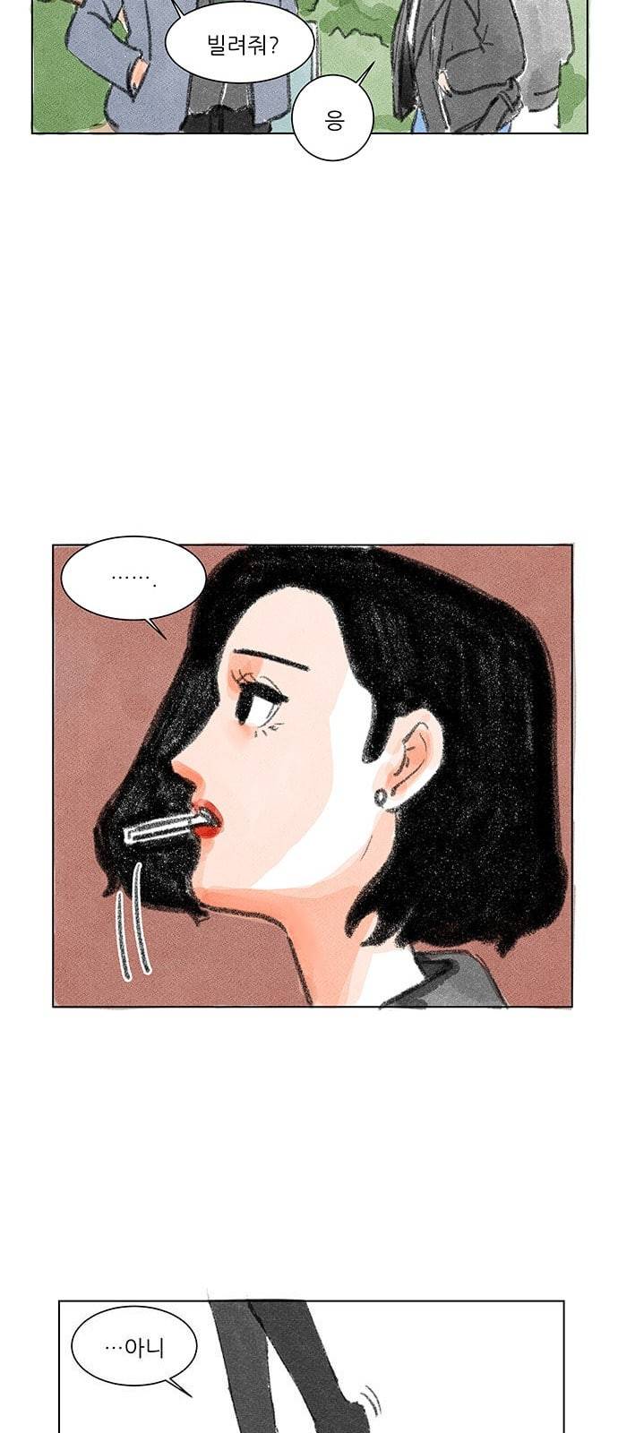 하루 2화 31