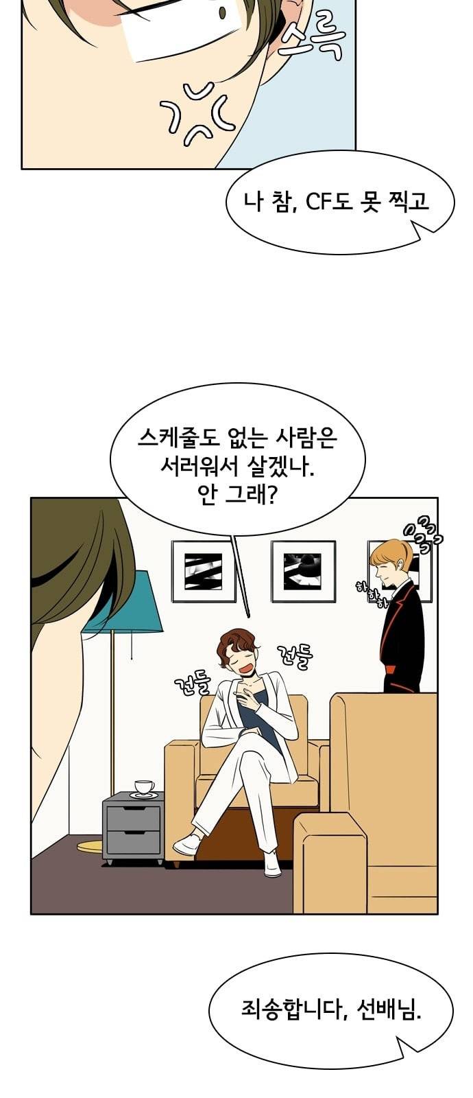열렬하게 단하나 6화 쟤는 누구지 3