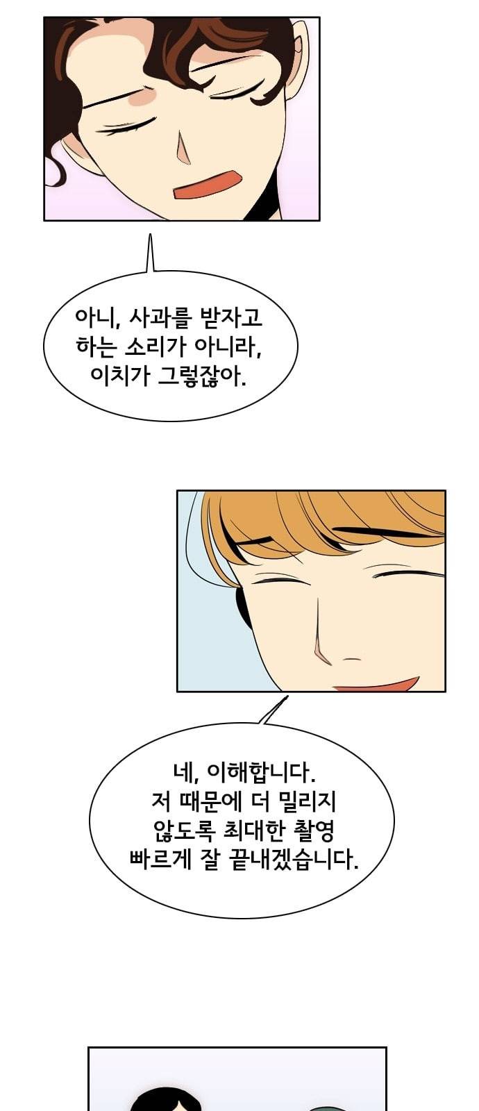 열렬하게 단하나 6화 쟤는 누구지 4