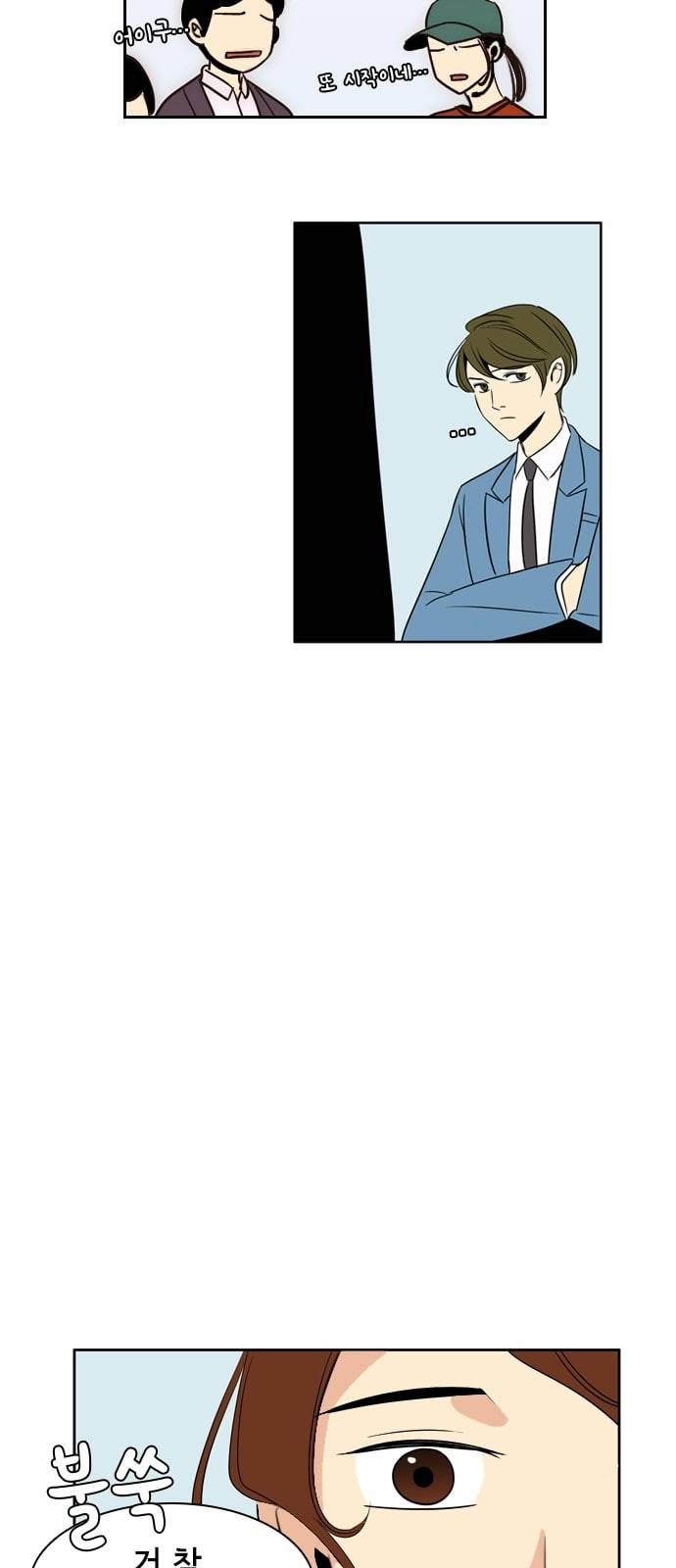 열렬하게 단하나 6화 쟤는 누구지 5