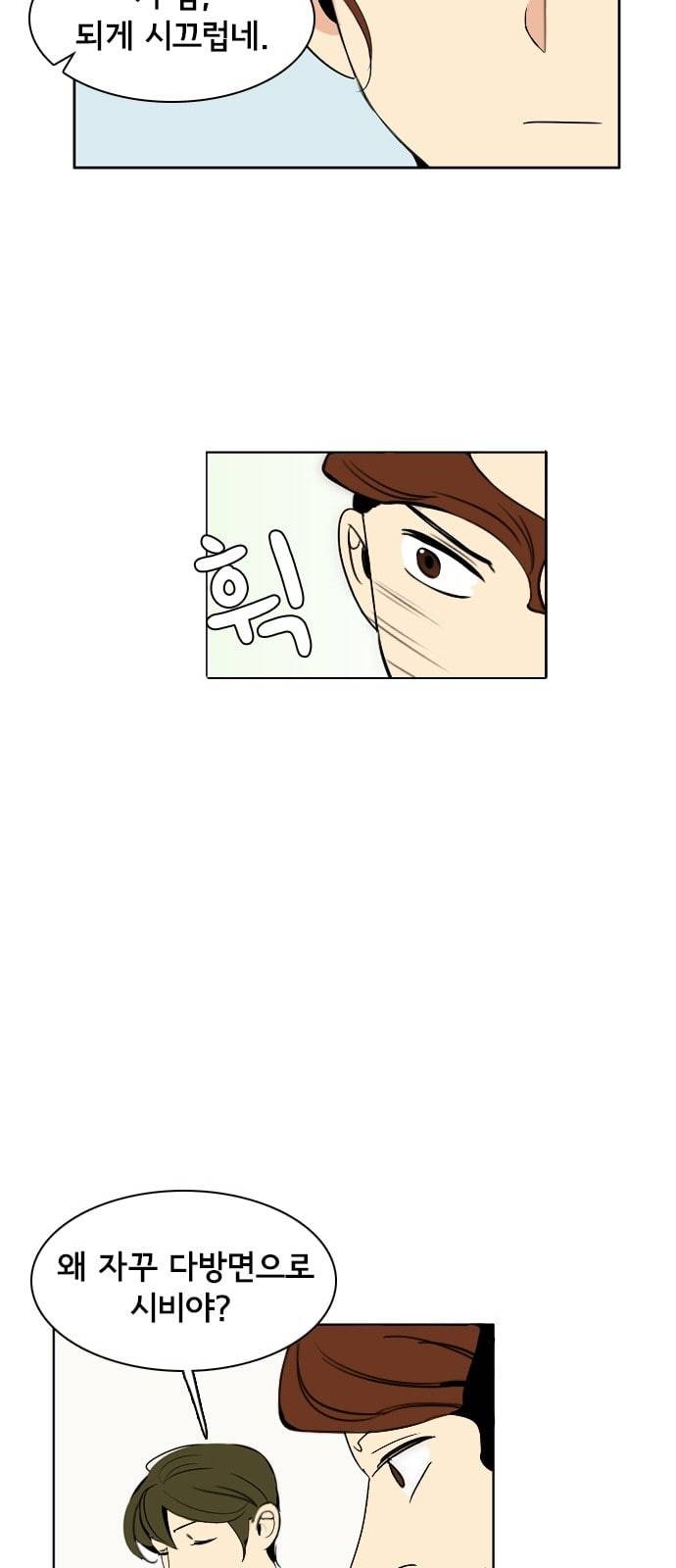 열렬하게 단하나 6화 쟤는 누구지 6